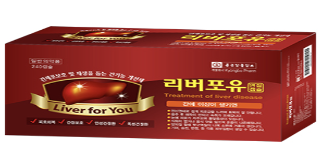 리버포유 연질캡슐