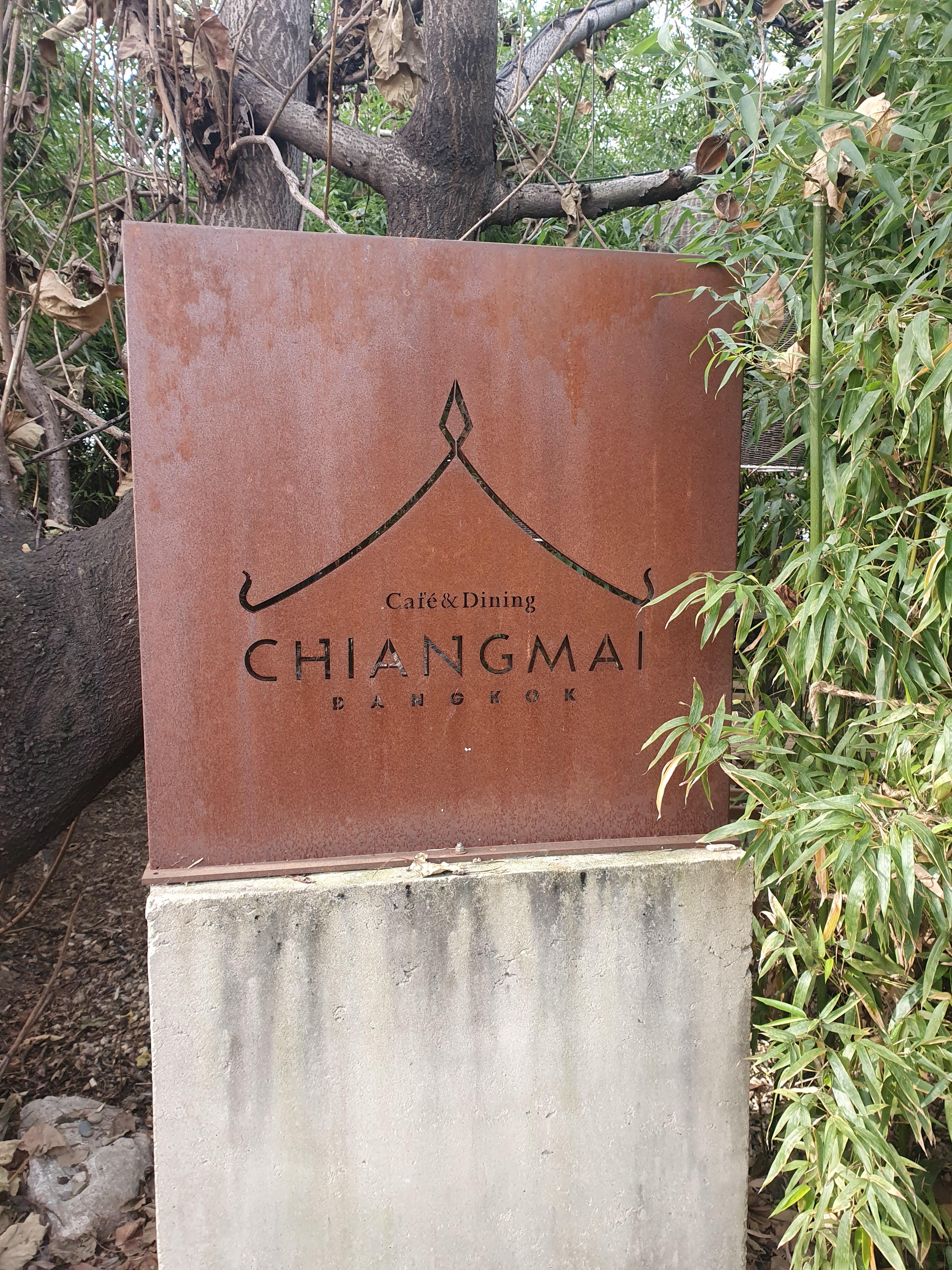 태국 요리전문점 치앙마이 방콕 레스토랑 입구 간판