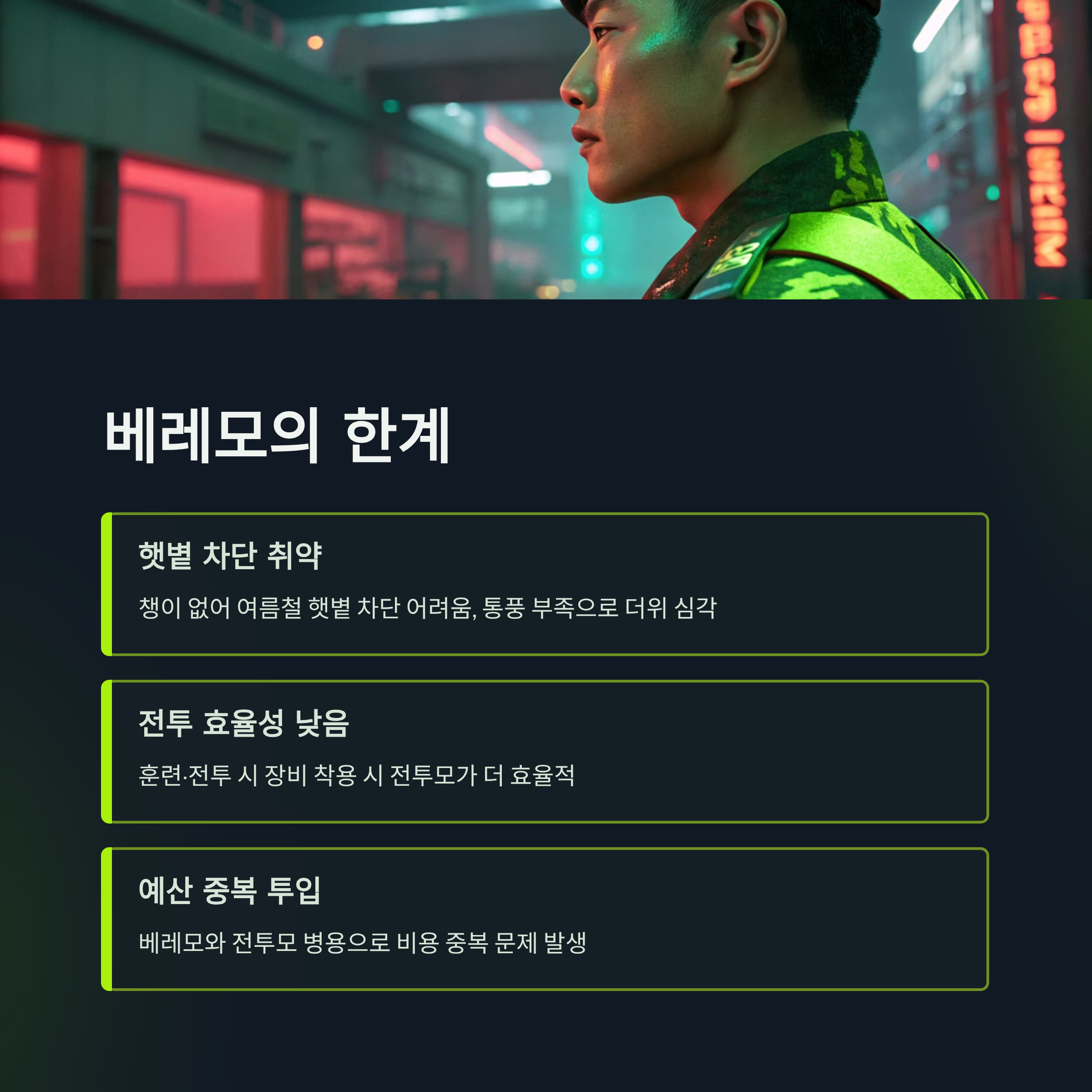 육군 베레모 폐지 추진|전투모로 바뀌는 군모 변화 총정리