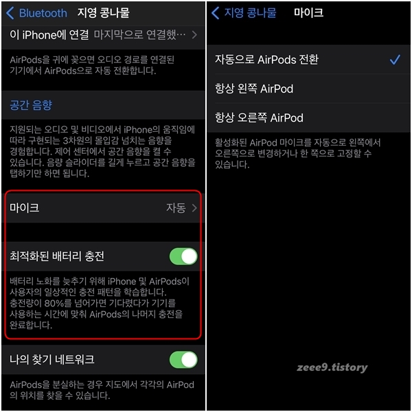 에어팟 프로9