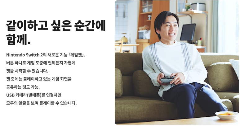 닌텐도 스위치2 응모