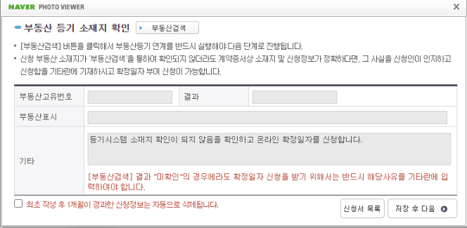 일반건물이란?