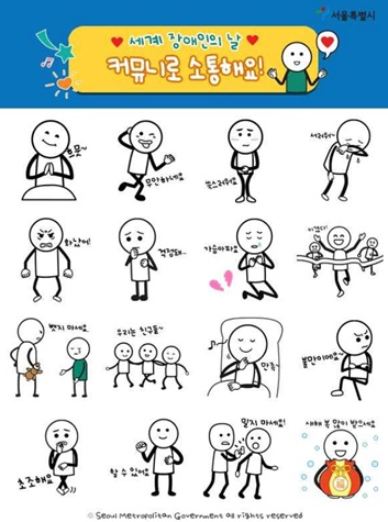 카카오톡 무료 이모티콘