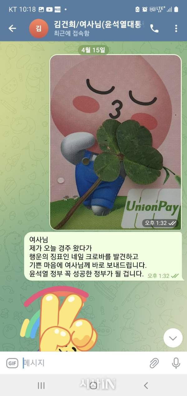 김건희 입원