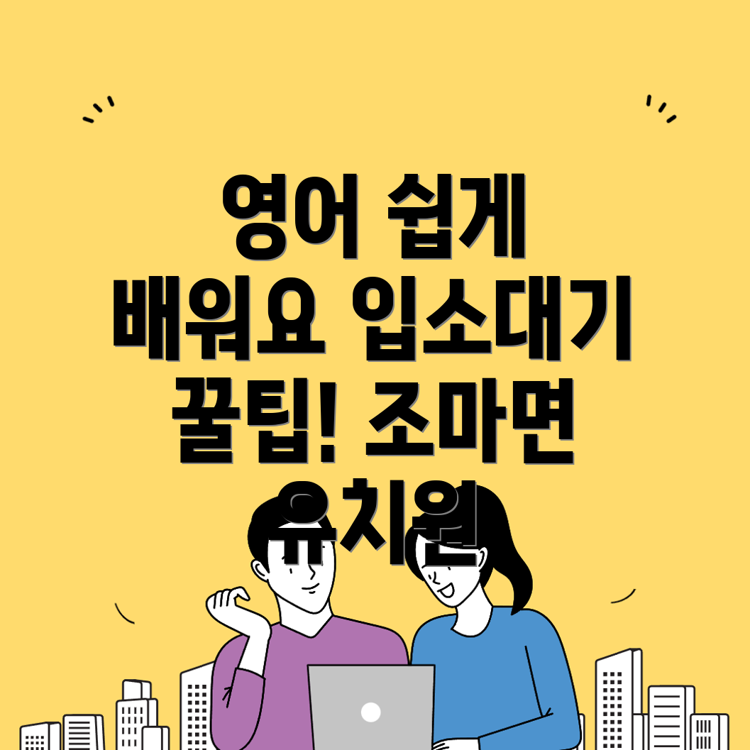 김천시 유치원
