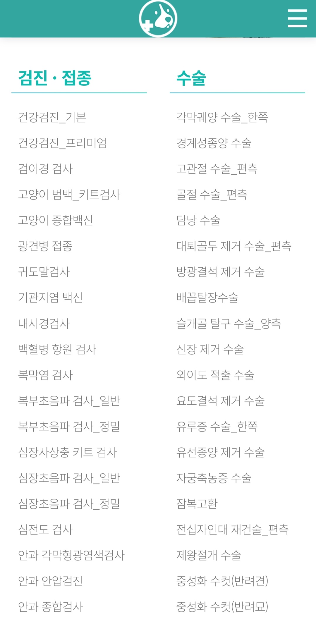 펫트라슈