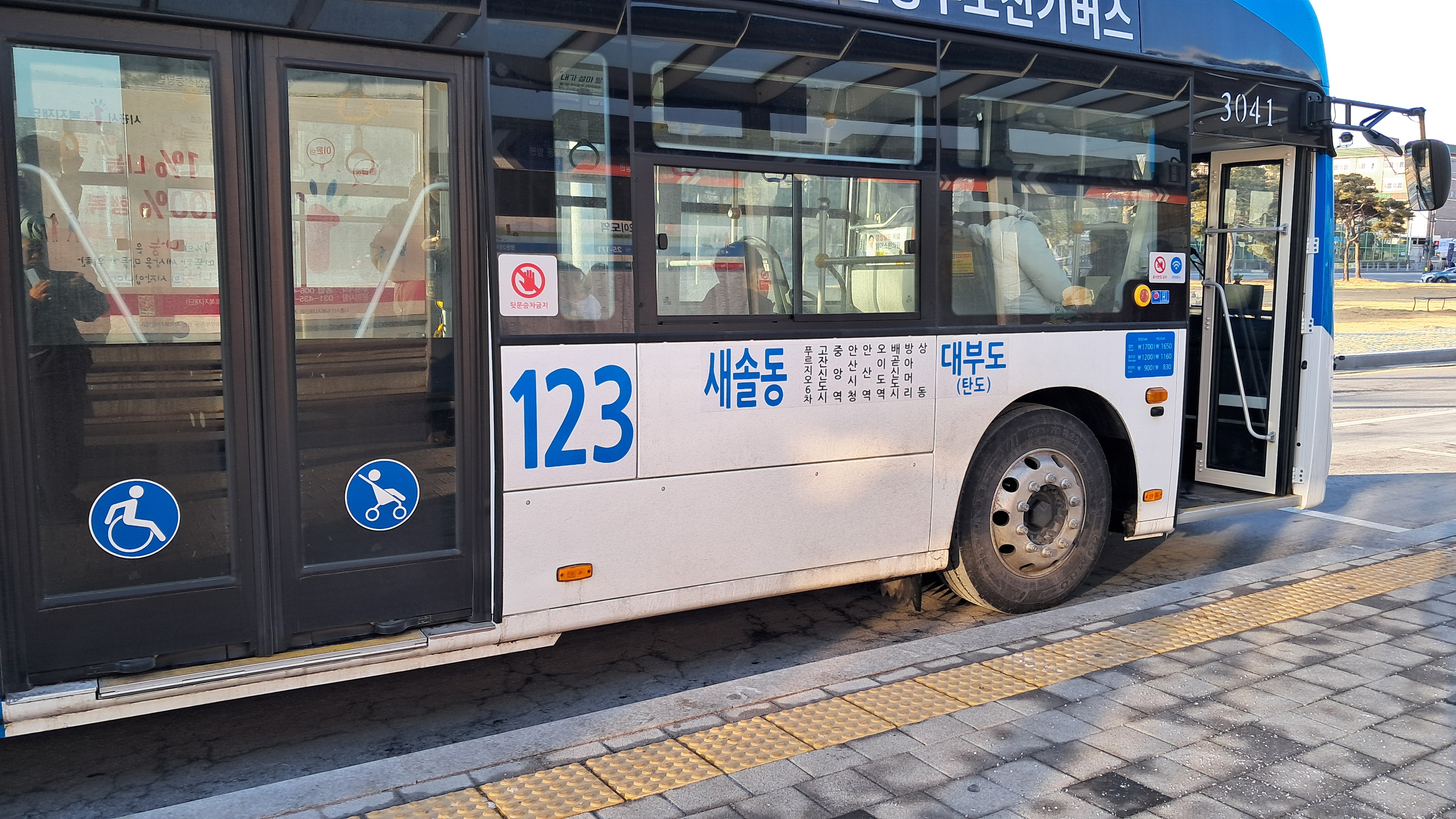 대부도 123번 버스