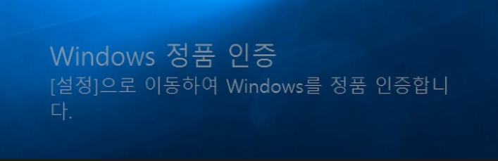 윈도우정품인증