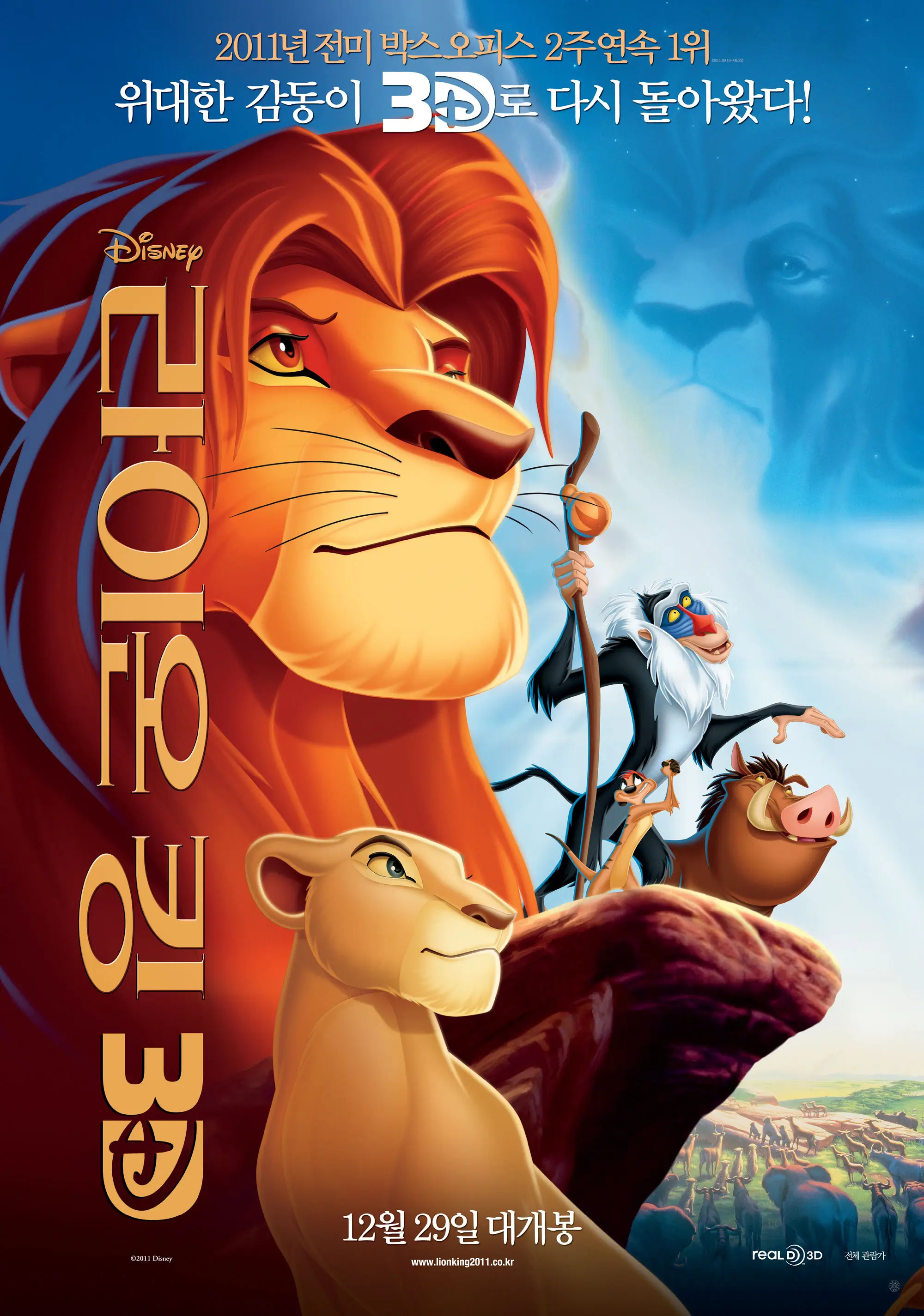 라이온-킹-영화-포스터-20230409-03