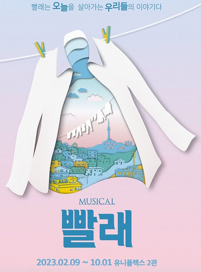 뮤지컬 빨래, 출연정보 및 티켓가격 정보입니다. 하루하루 견디기 힘든 세상을 살아가는데 희망의 메시지를 주는 뮤지컬입니다. 화려한 공연은 아니지만 누가 봐도 공감도를 높일 수 있는 공연이기에 더욱 인기를 끌고 있습니다. 자 위로 받을 준비되었지요?