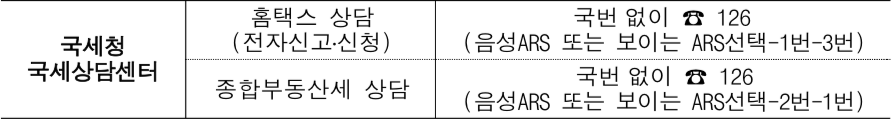 홈텍스홈페이지