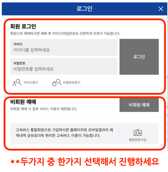 전주고속버스터미널