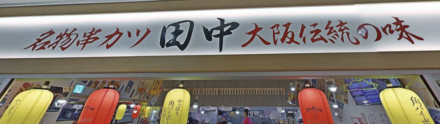 후쿠오카-가성비-맛집-킷테-하카타