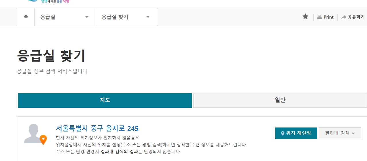 응급실-찾기