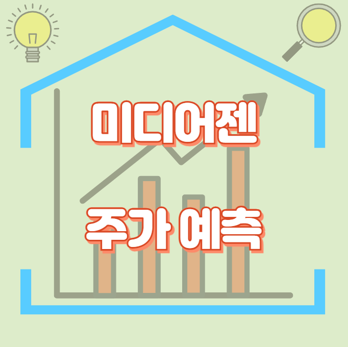 미디어젠_썸네일