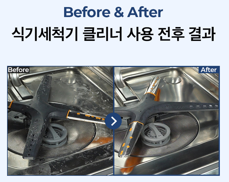 식기세척기 청소 관련 사진