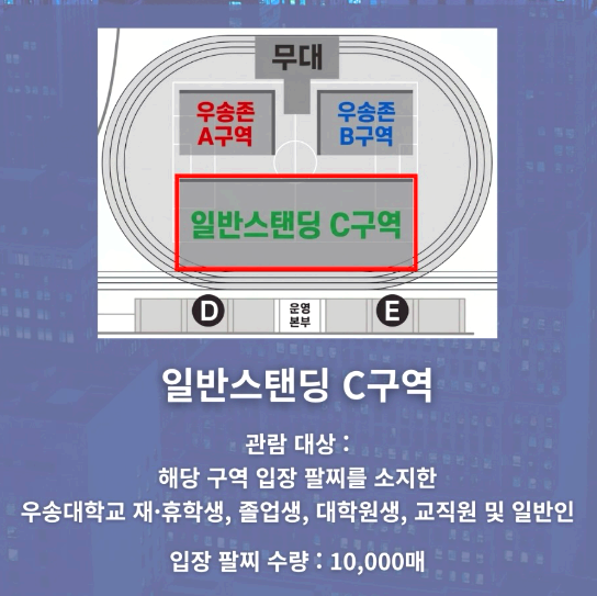 우송대학교축제