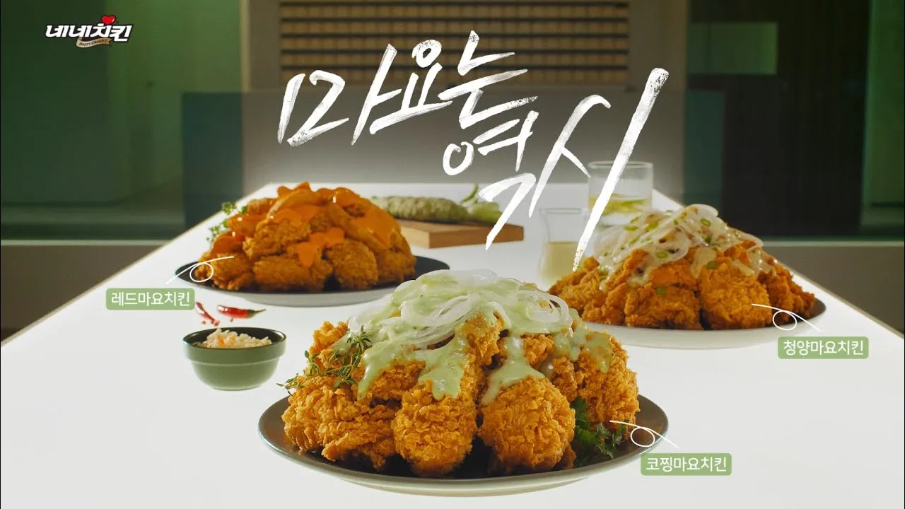 네네치킨 메뉴 추천 핫후라이드 시동점 네꼬닭 순살반반_4
