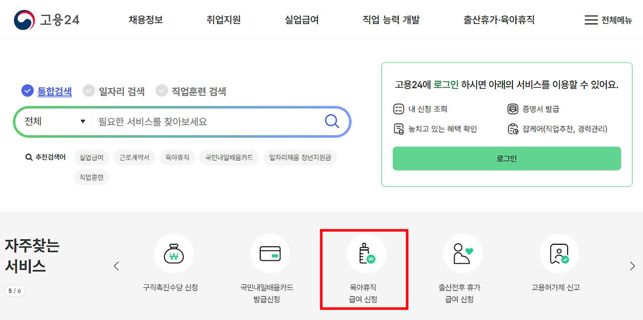 2025년 달라지는 주요 정책 및 제도: 육아휴직&amp;#44; 최저임금&amp;#44; 고교학점제&amp;#44; 병사급여