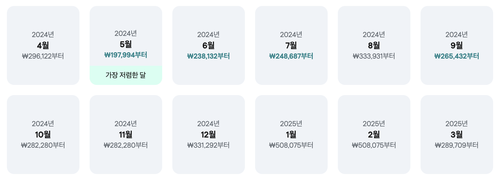나트랑 항공권