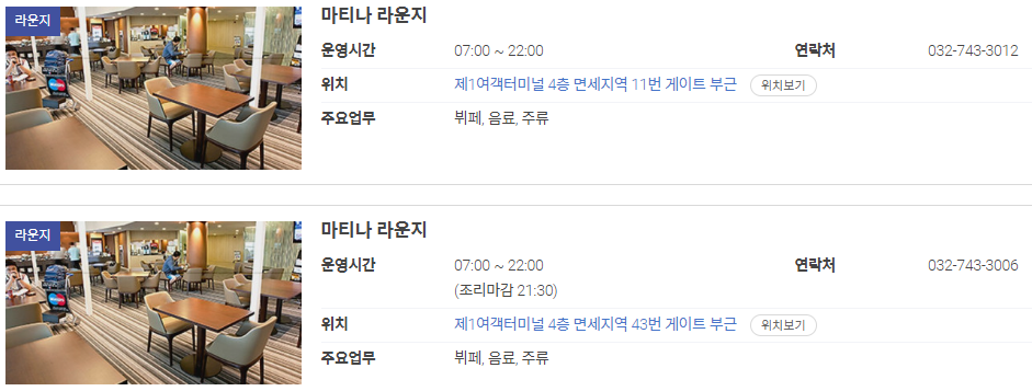 마티나_라운지