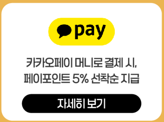 추석 연휴 열차표 기차표 예매 할인 일정