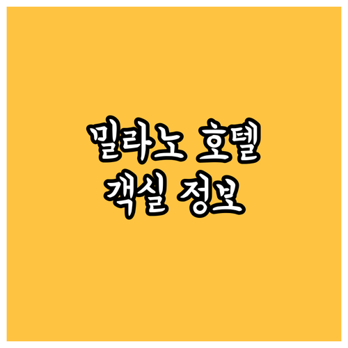 밀라노 호텔 추천 Elegant Co