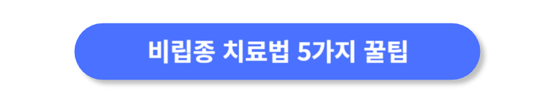 버튼