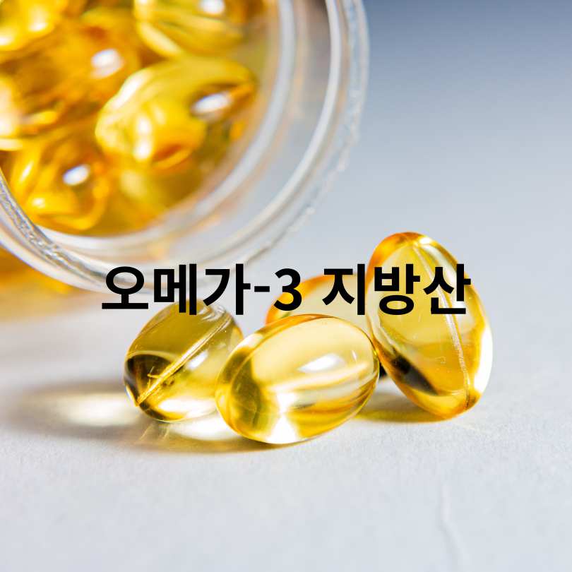 피부암 예방에 좋은 영양제