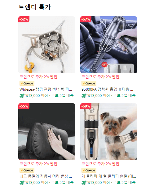 알리익스프레스