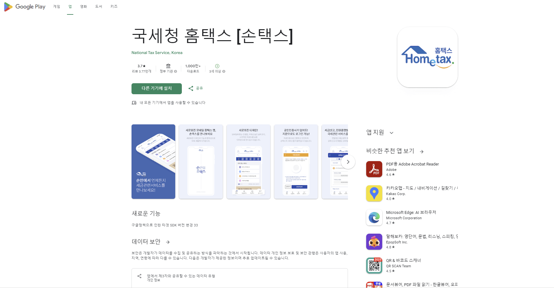 손텍스