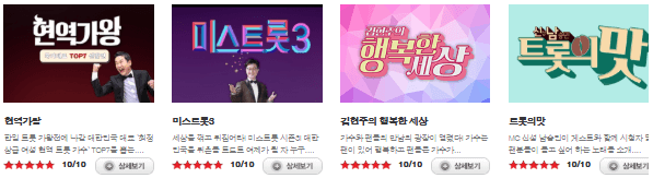 이벤트 TV 편성표