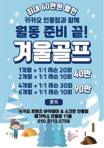 겨울 월동 준비 보온자재 덮개 동해 예방 물주기 조절_17