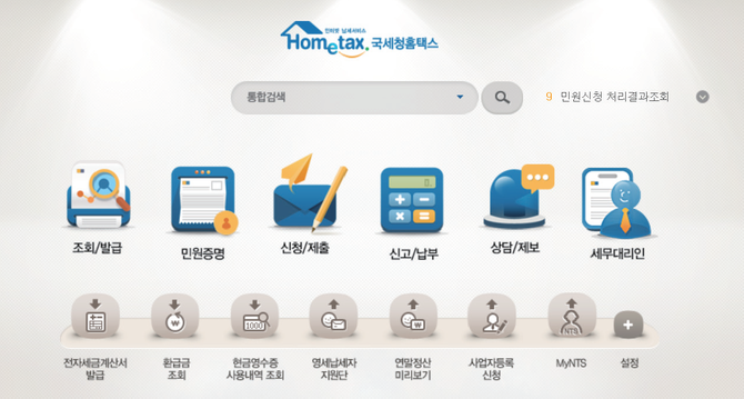연말정산 환급금 마이너스, 추가 세금 폭탄 피하는 법