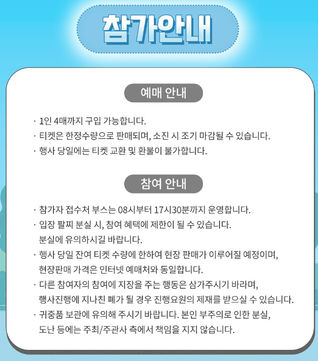 참가안내