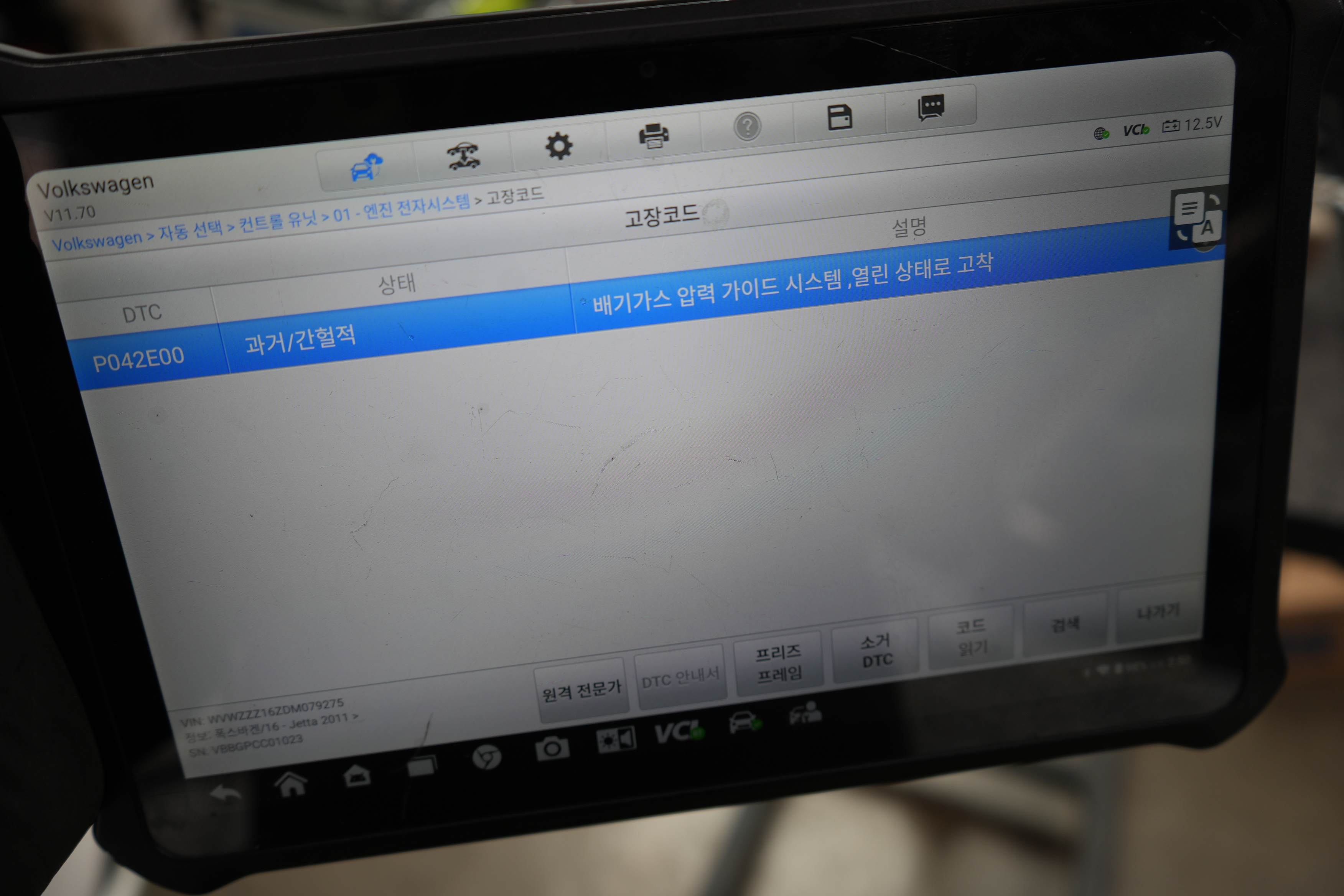 돼지꼬리 경고등 EGR밸브