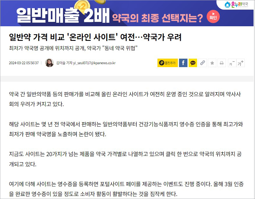 병원비절약하기-의약품 가격비교