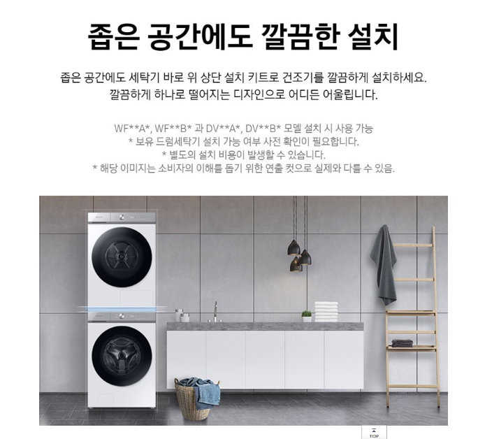 삼성세탁기건조기세트