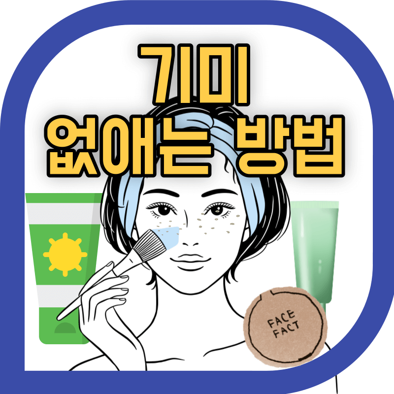 얼굴에 작은 기미가 난 이미지