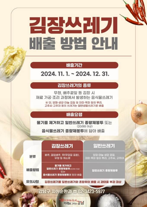 배추와 고추 양파 사진이 있음