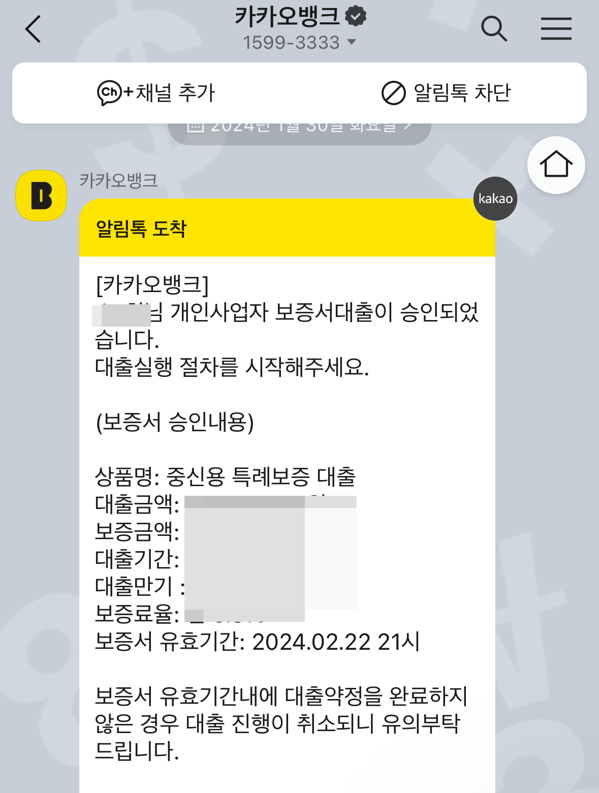 카카오뱅크