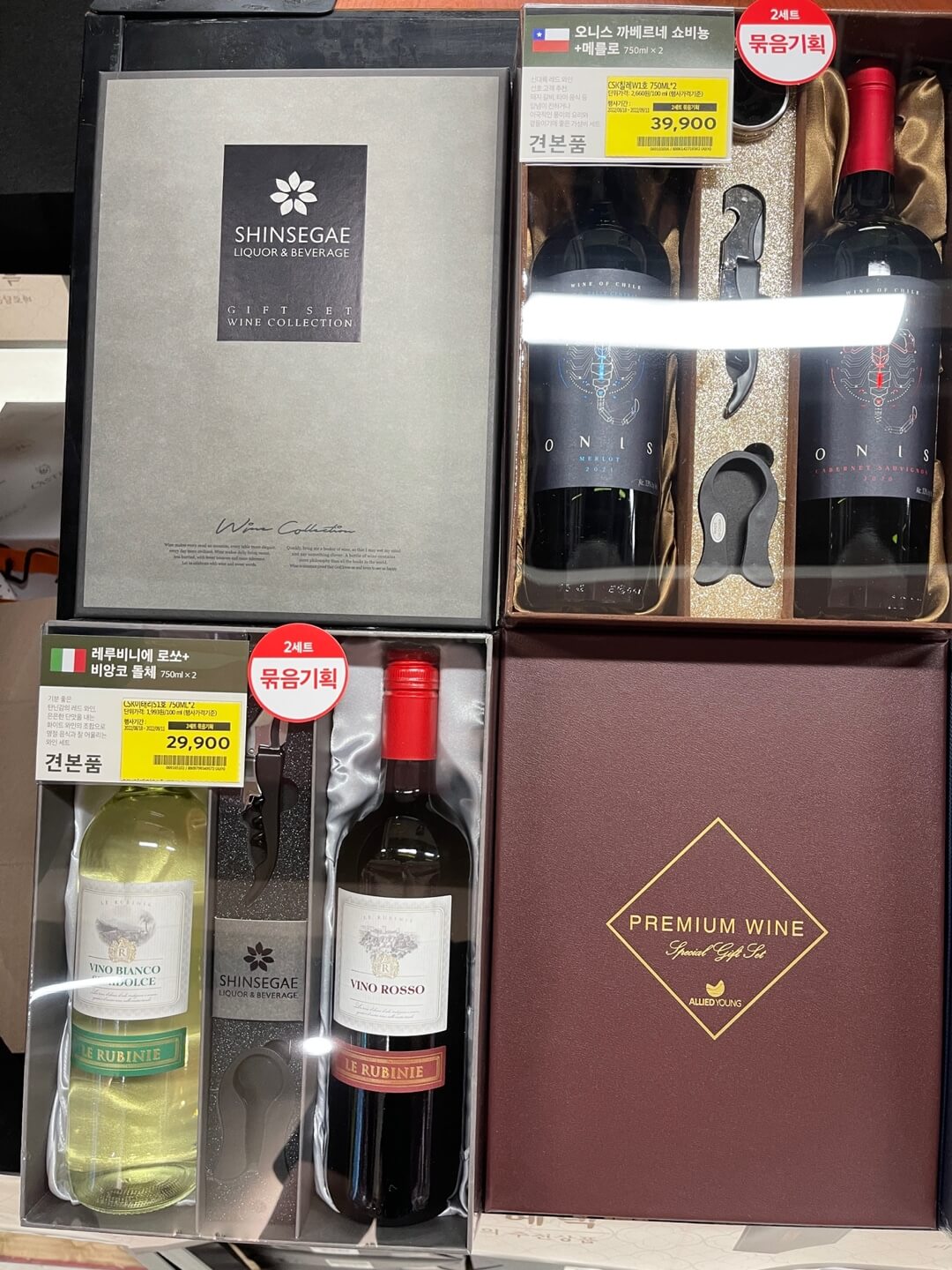 홈플러스 와인 추석세트 리스트 정리