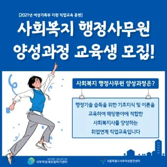 사회복지행정사 자격 과정 이수과목 실무활용 취업전망_7
