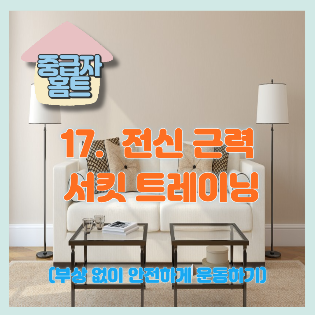 full-body-circuit-training-intermediate