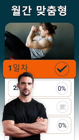 뱃살 빼는 최고의 방법 어플 앱-26 뱃살 빼는 최고의 방법 어플 앱-26