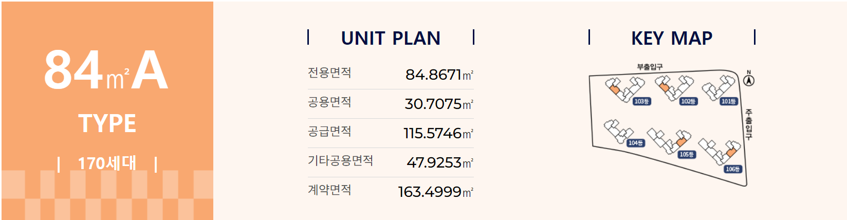 경기도 의정부시 10월 분양 '더샵 의정부역 링크시티' 일반분양 청약 정보 (일정, 분양가, 입지분석)