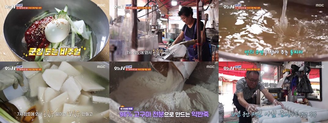 청량리함흥냉면 만드는 과정입니다.