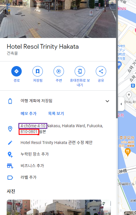비짓 재팬 웹-등록방법