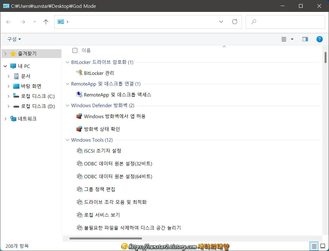활성화 및 사용 방법_5