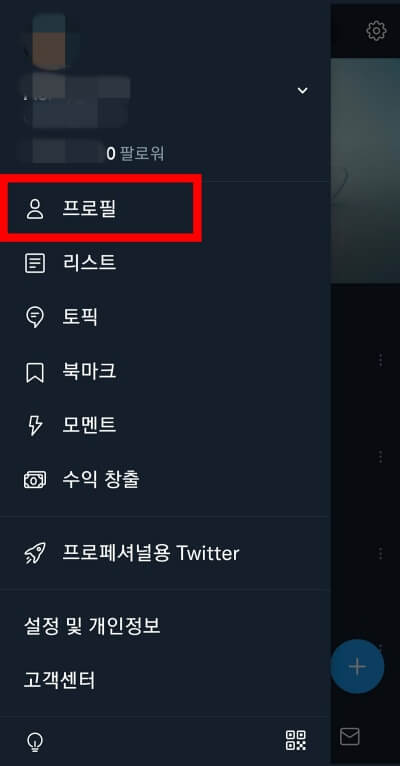 프로필-버튼-클릭